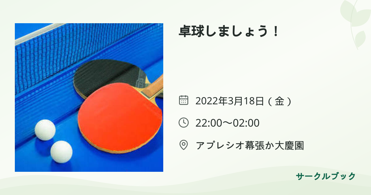 共有されるイベント画像のプレビュー