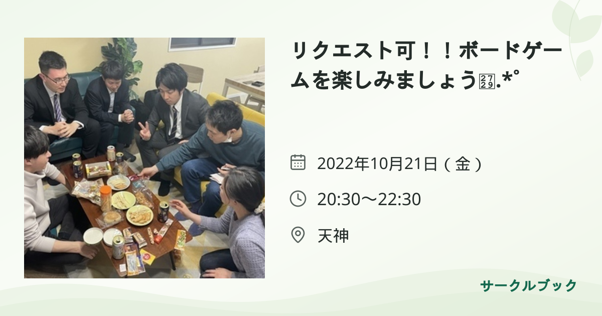 共有されるイベント画像のプレビュー