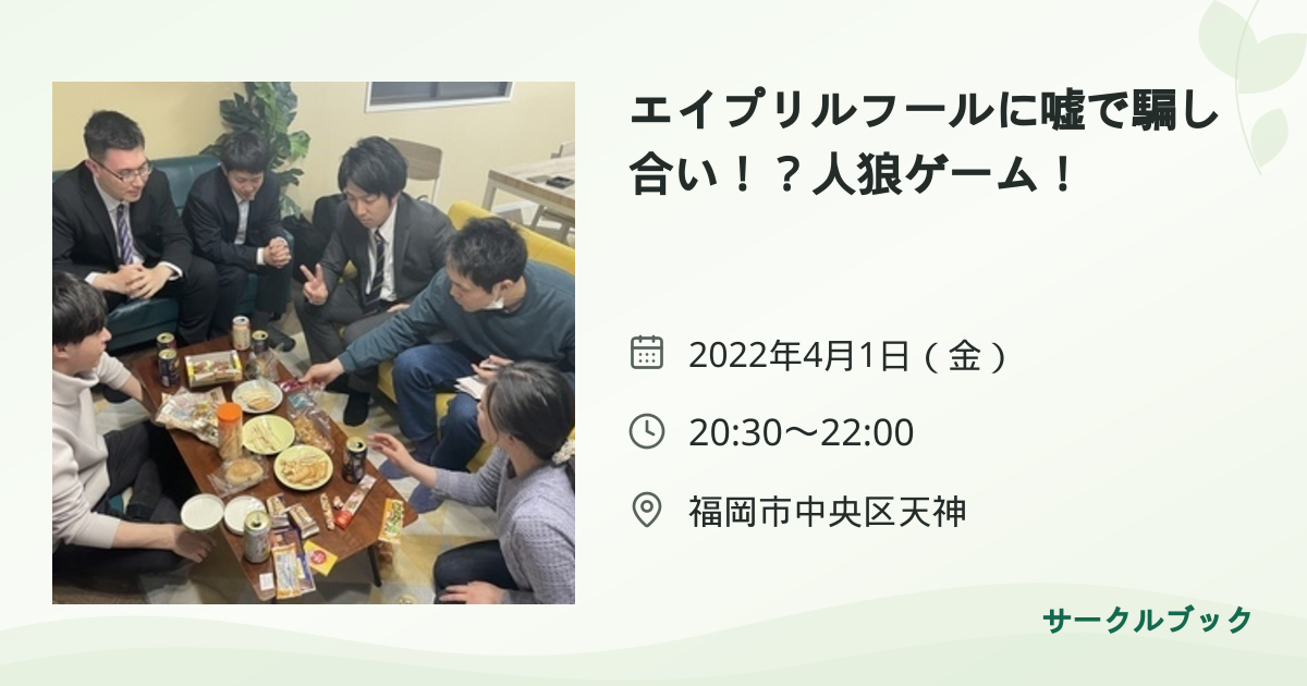 共有されるイベント画像のプレビュー