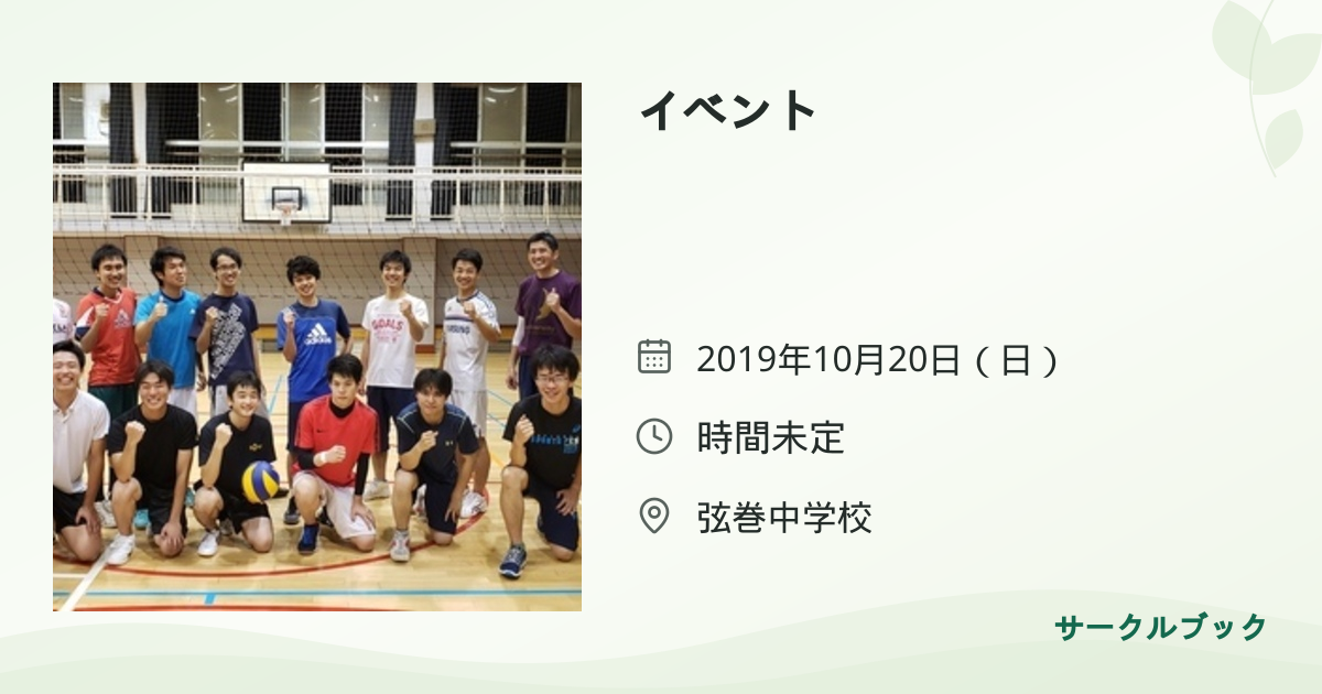 共有されるイベント画像のプレビュー