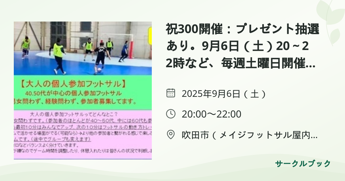 共有されるイベント画像のプレビュー