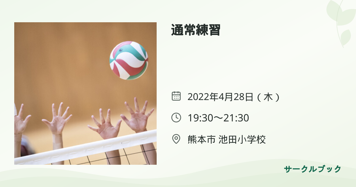 共有されるイベント画像のプレビュー