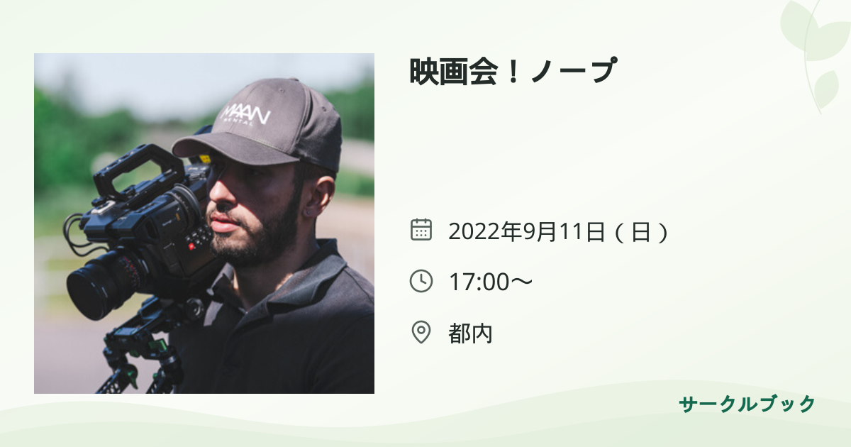 共有されるイベント画像のプレビュー