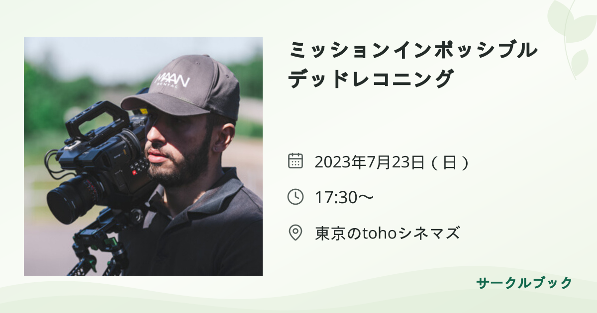 共有されるイベント画像のプレビュー