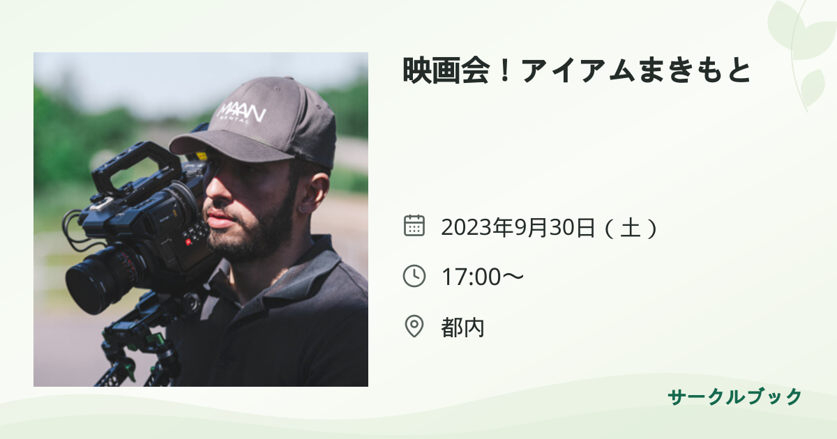 共有されるイベント画像のプレビュー