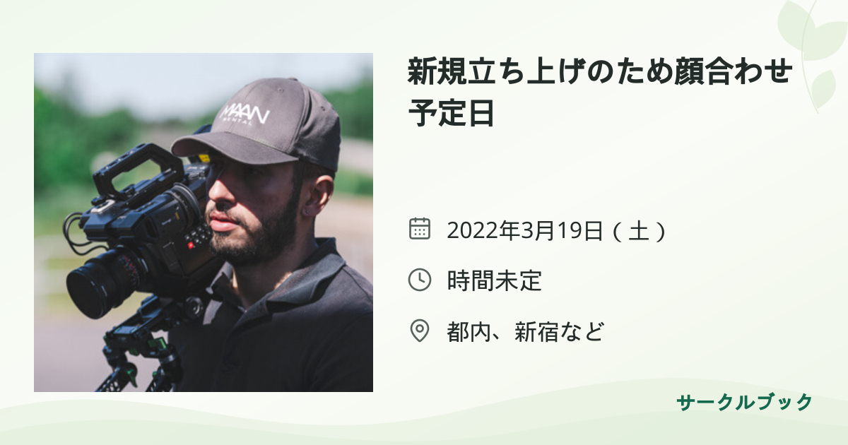 共有されるイベント画像のプレビュー