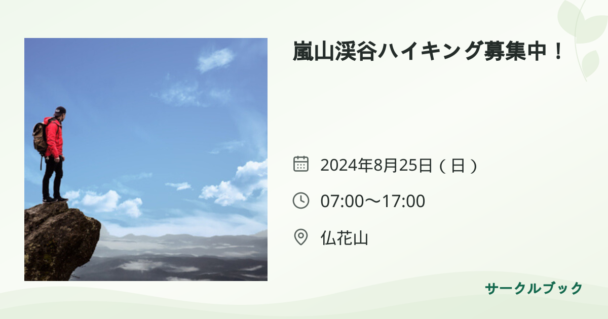 共有されるイベント画像のプレビュー