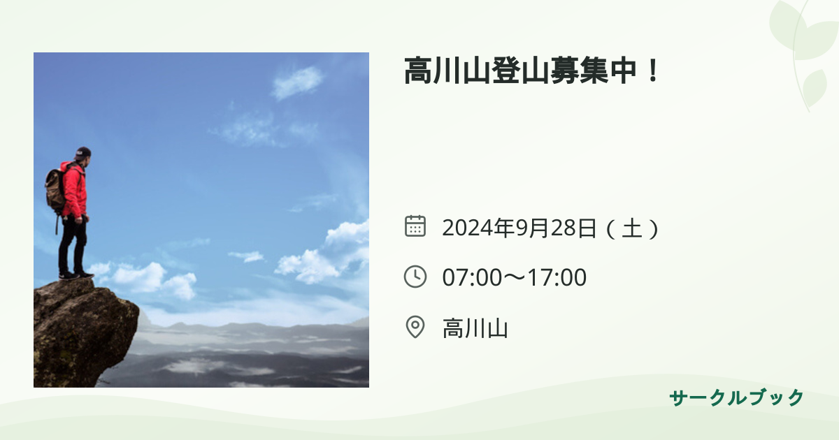 共有されるイベント画像のプレビュー