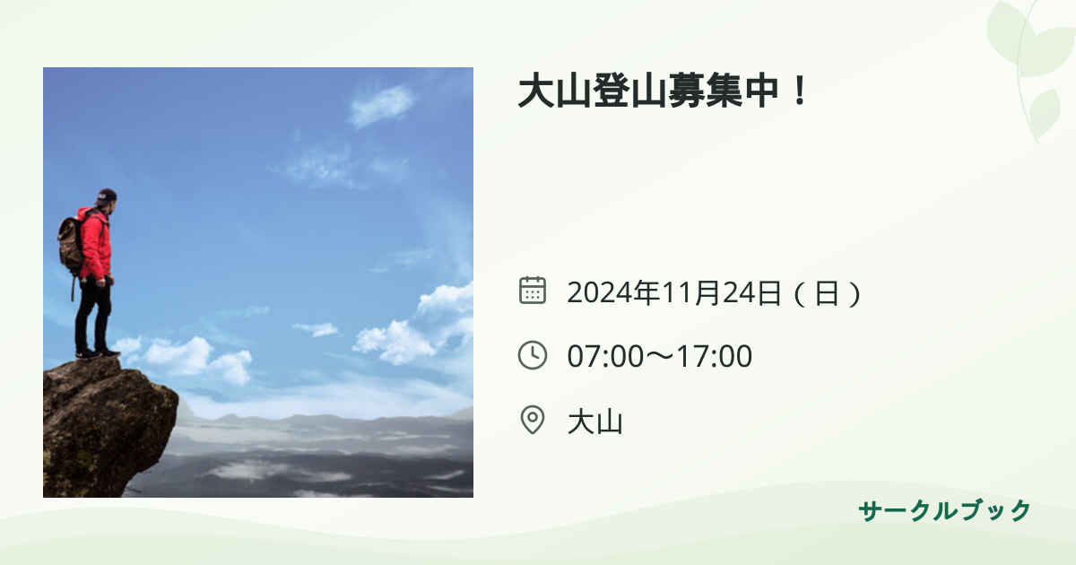 共有されるイベント画像のプレビュー