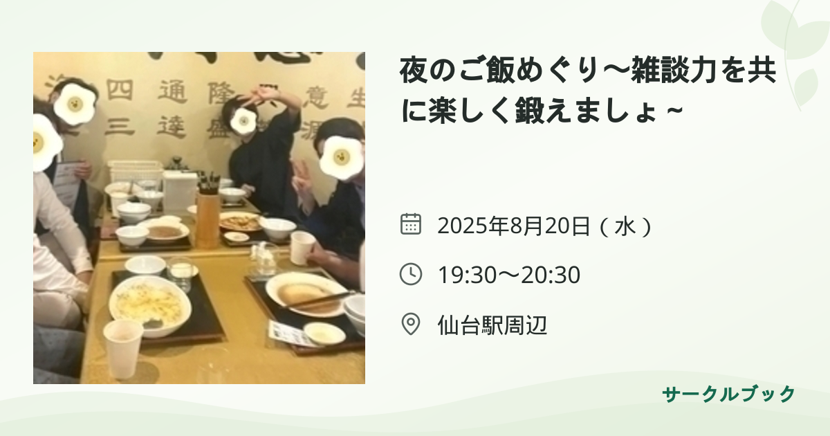 共有されるイベント画像のプレビュー