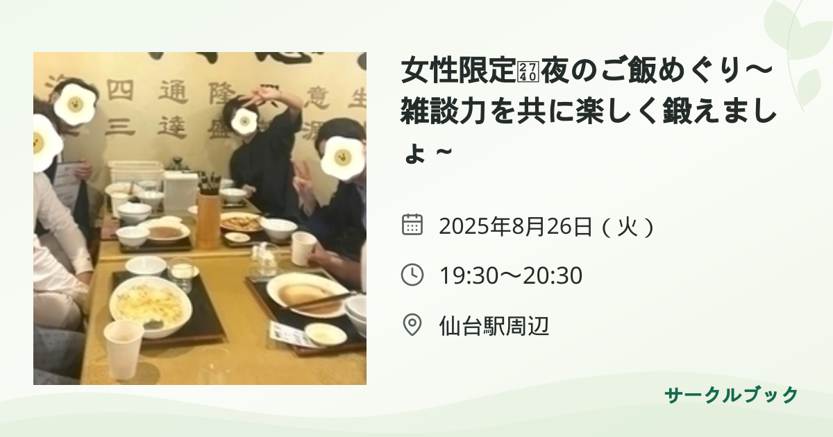 共有されるイベント画像のプレビュー