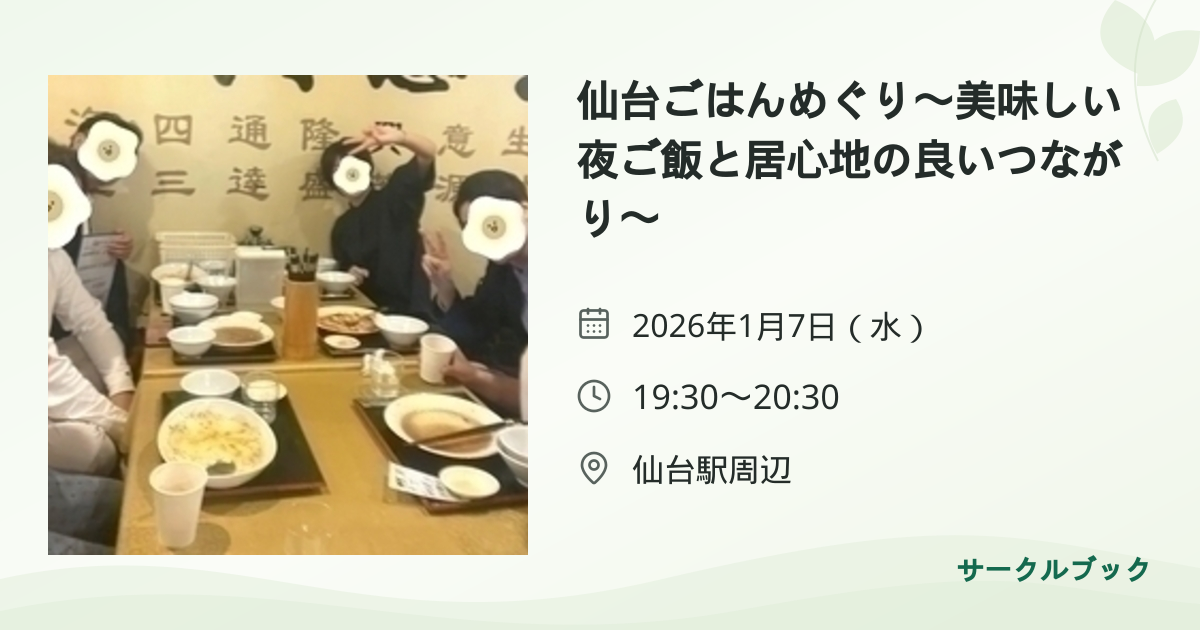 共有されるイベント画像のプレビュー