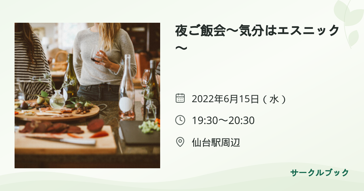 共有されるイベント画像のプレビュー