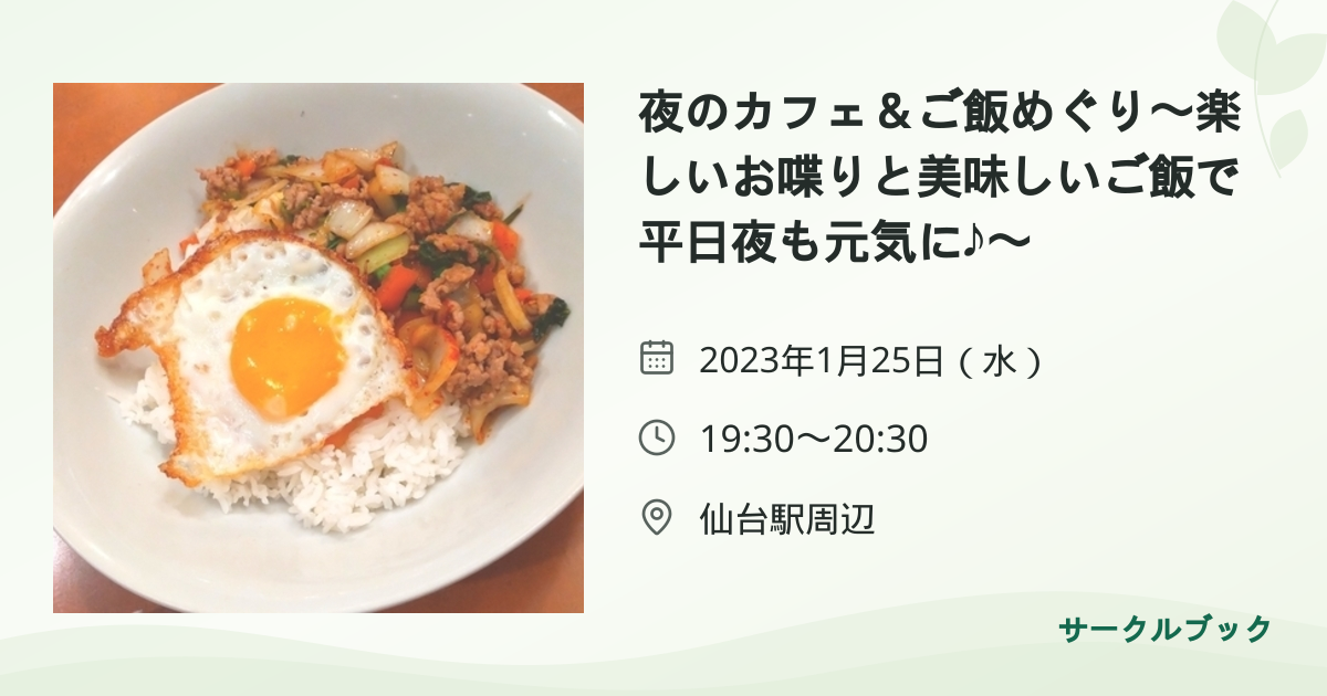 共有されるイベント画像のプレビュー