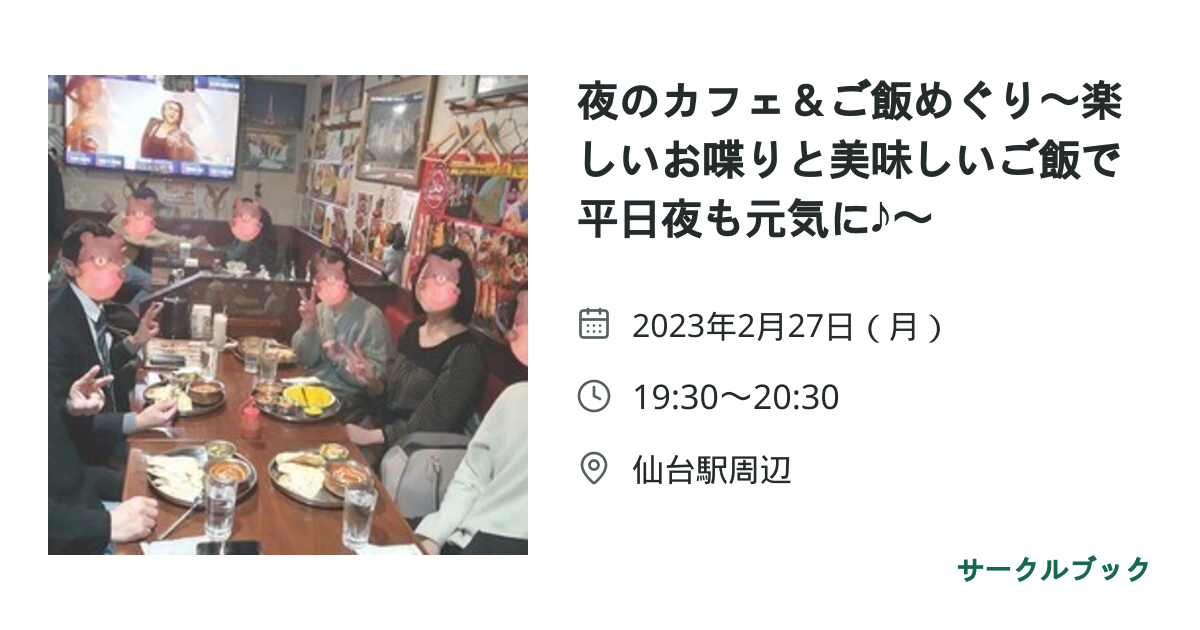 共有されるイベント画像のプレビュー