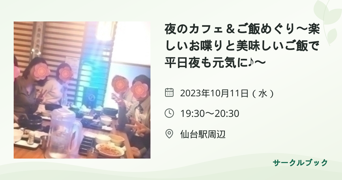 共有されるイベント画像のプレビュー