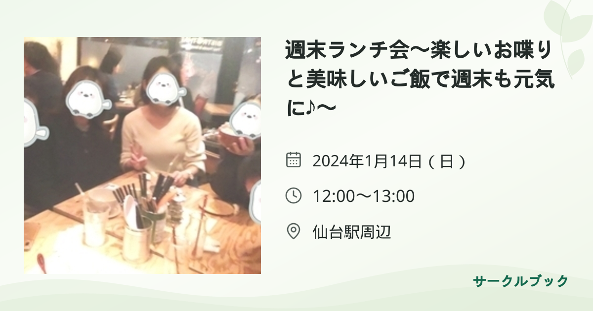 共有されるイベント画像のプレビュー