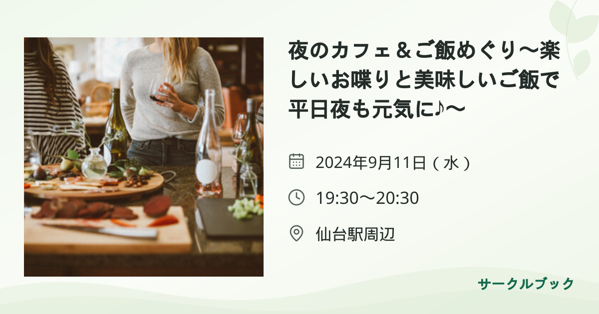 共有されるイベント画像のプレビュー