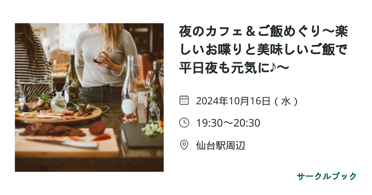 共有されるイベント画像のプレビュー