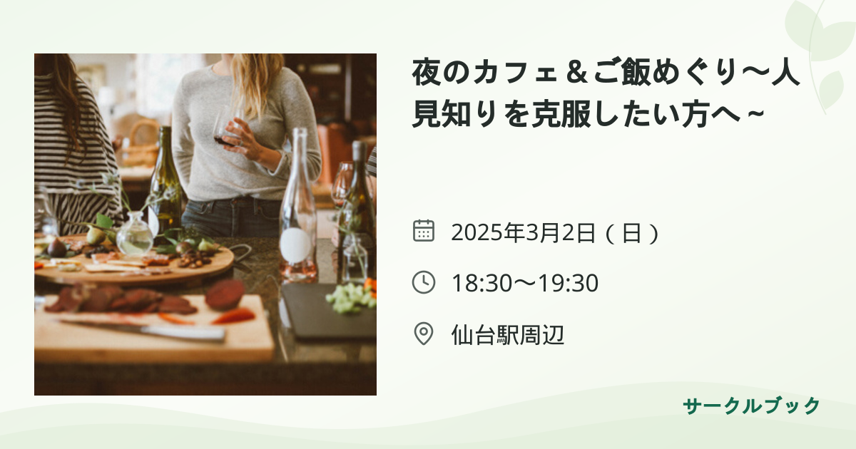 共有されるイベント画像のプレビュー