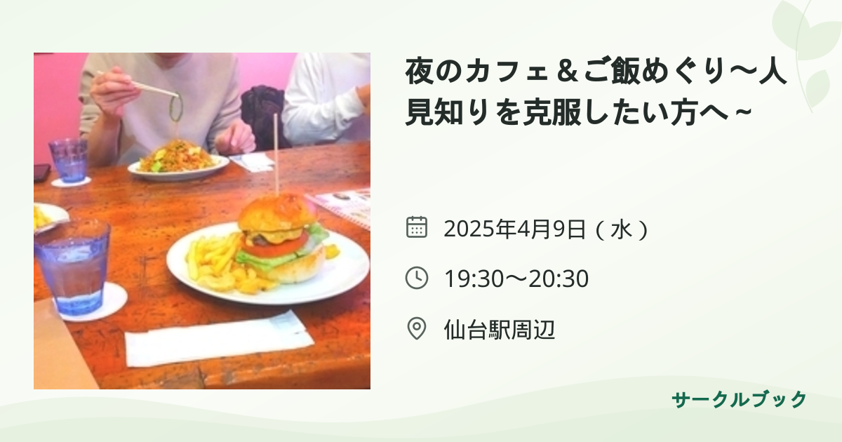 共有されるイベント画像のプレビュー