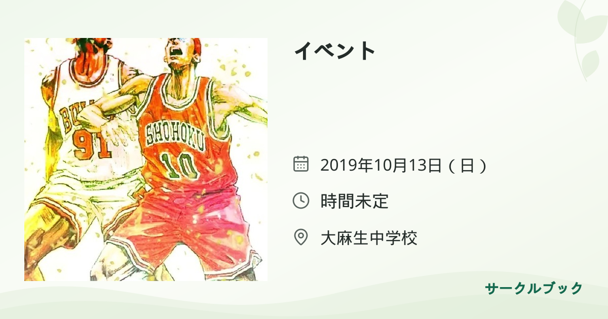 共有されるイベント画像のプレビュー