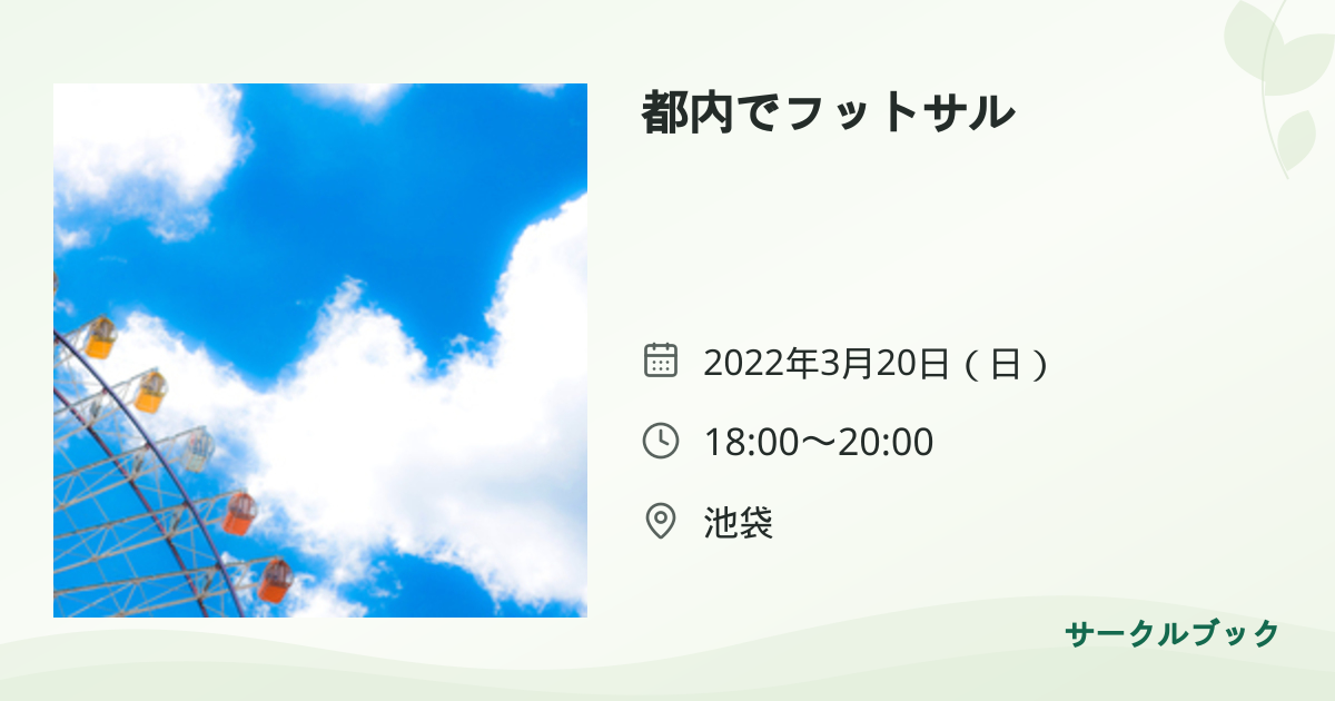 共有されるイベント画像のプレビュー