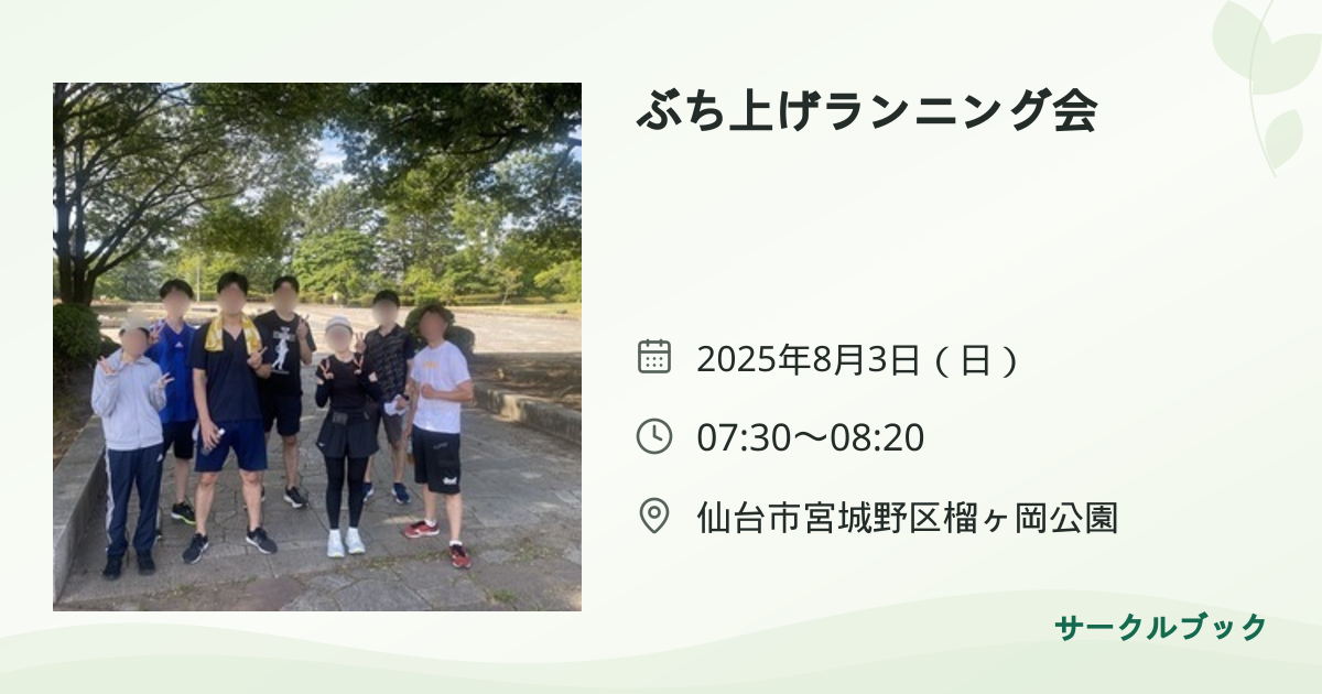 共有されるイベント画像のプレビュー