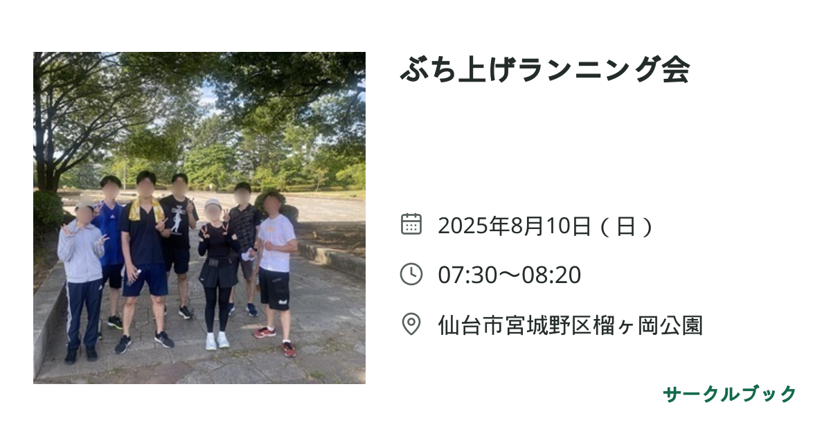 共有されるイベント画像のプレビュー