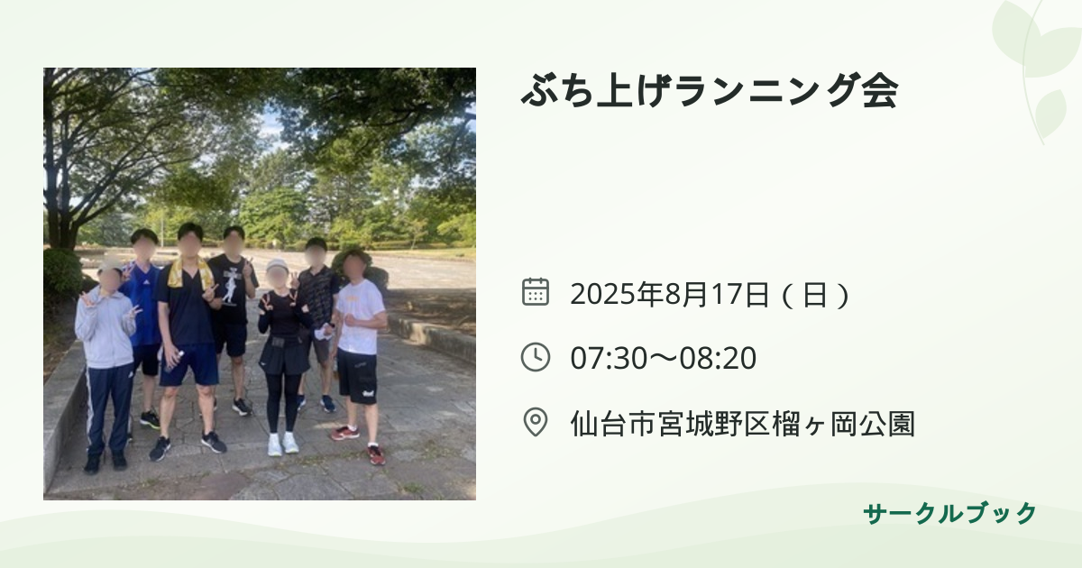 共有されるイベント画像のプレビュー