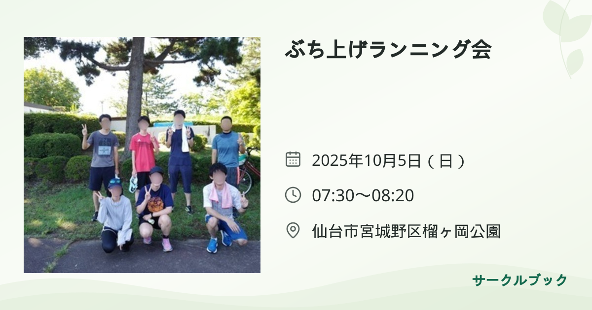 共有されるイベント画像のプレビュー