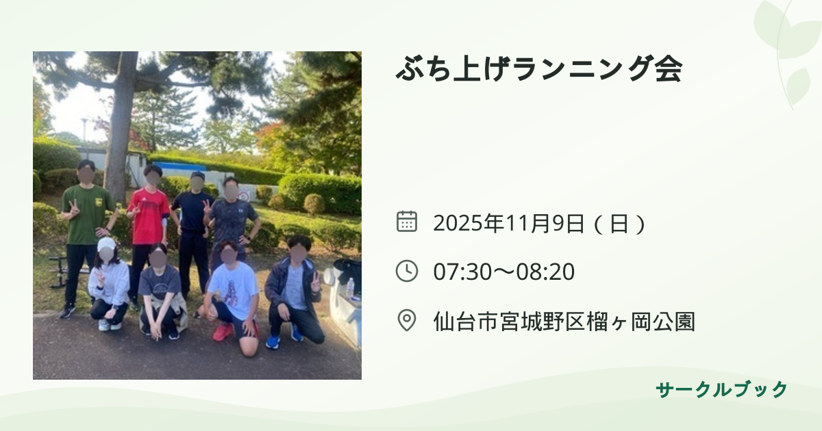 共有されるイベント画像のプレビュー