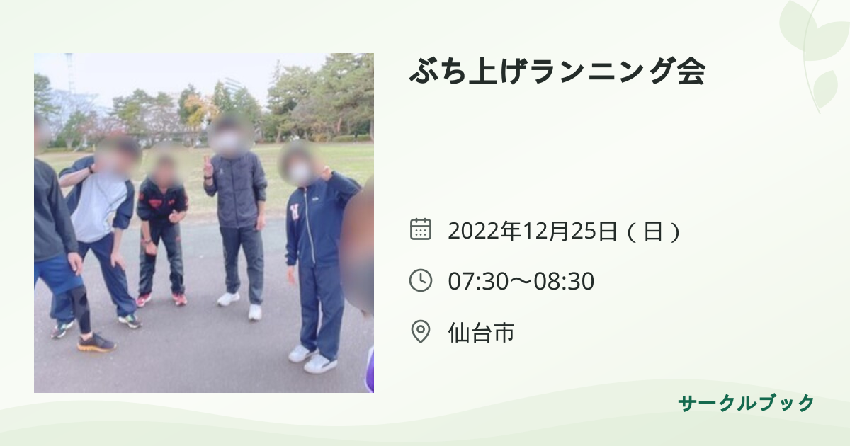 共有されるイベント画像のプレビュー