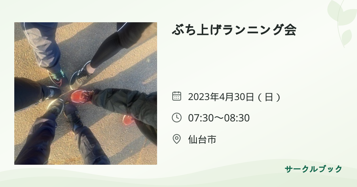 共有されるイベント画像のプレビュー