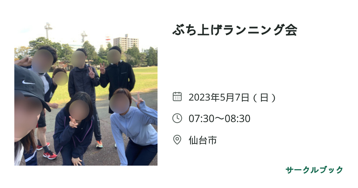 共有されるイベント画像のプレビュー