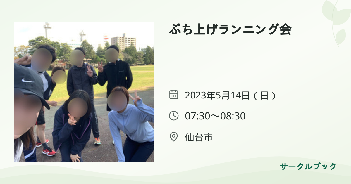 共有されるイベント画像のプレビュー