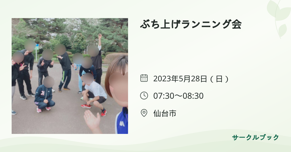 共有されるイベント画像のプレビュー