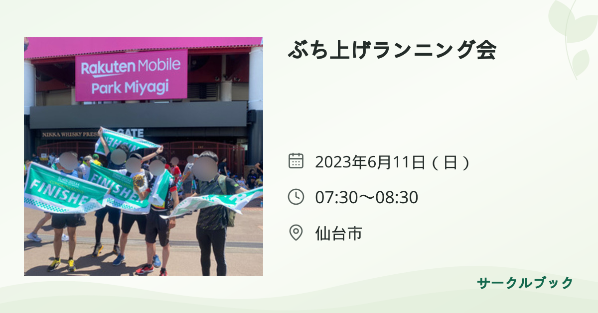 共有されるイベント画像のプレビュー