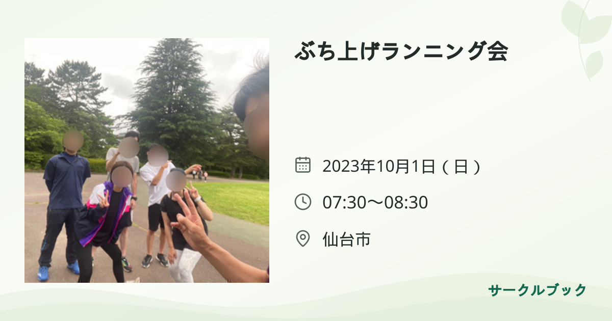 共有されるイベント画像のプレビュー