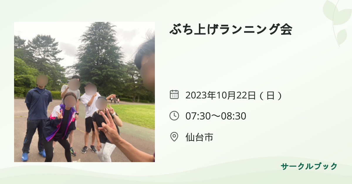 共有されるイベント画像のプレビュー