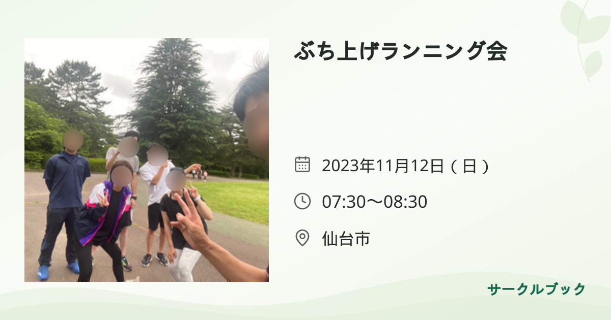 共有されるイベント画像のプレビュー