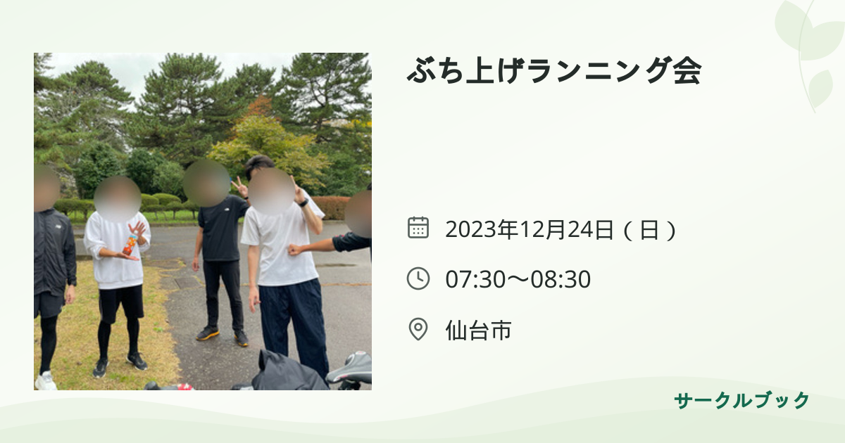 共有されるイベント画像のプレビュー
