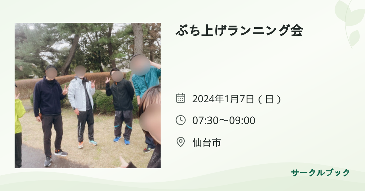 共有されるイベント画像のプレビュー