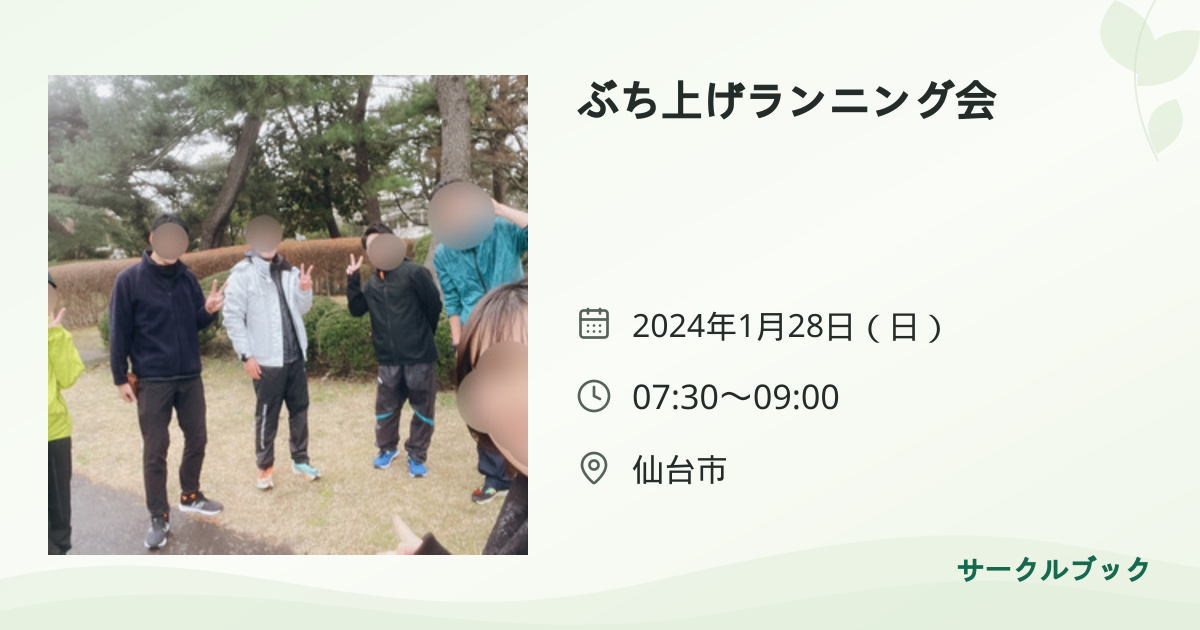 共有されるイベント画像のプレビュー