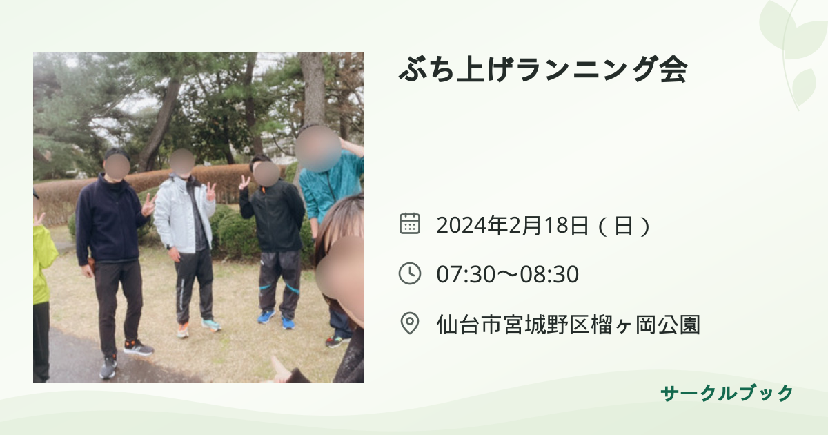 共有されるイベント画像のプレビュー