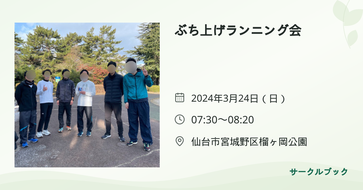 共有されるイベント画像のプレビュー