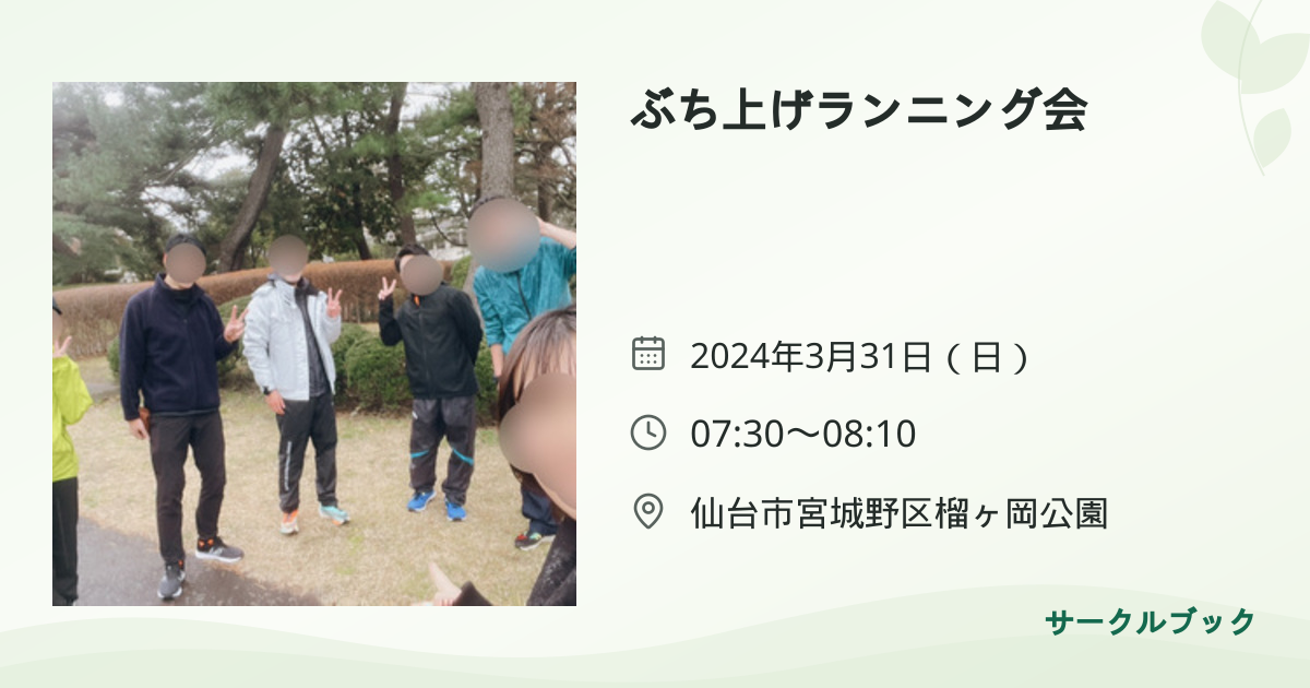 共有されるイベント画像のプレビュー
