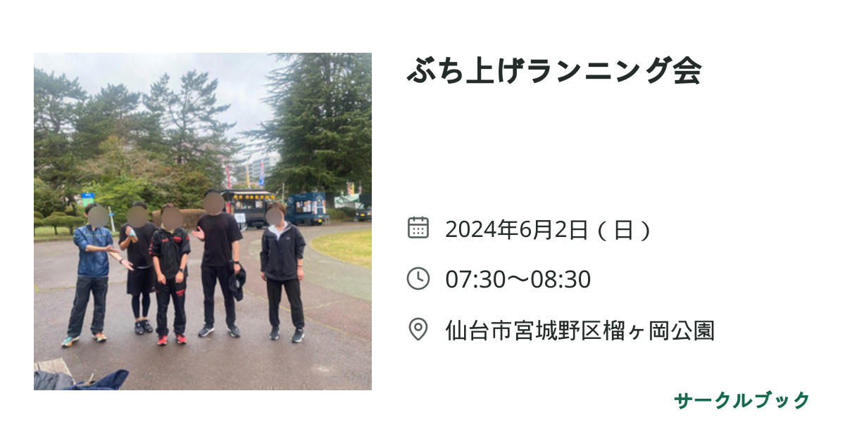 共有されるイベント画像のプレビュー