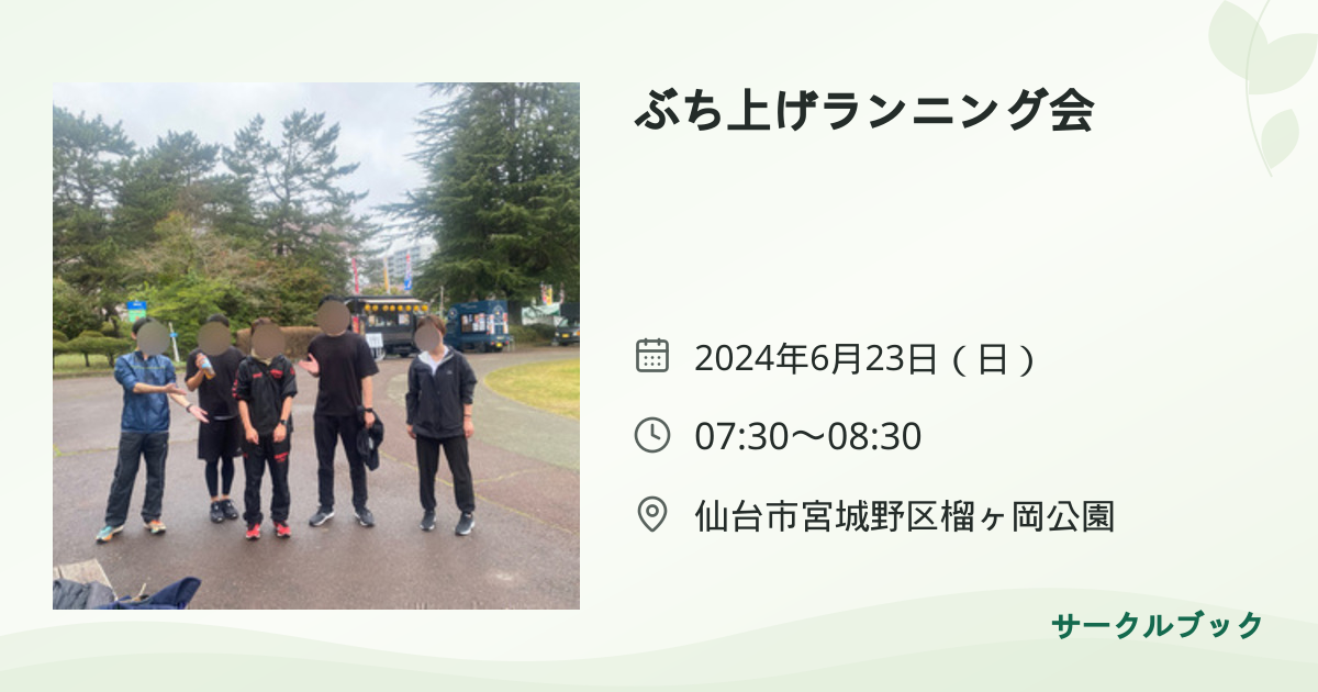 共有されるイベント画像のプレビュー