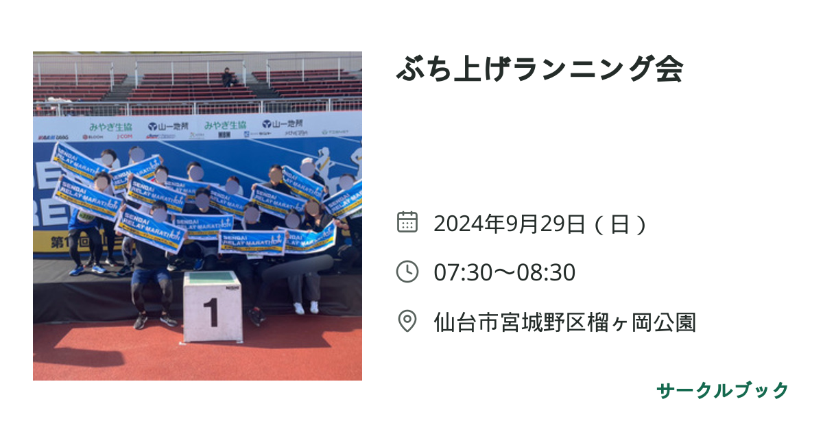 共有されるイベント画像のプレビュー
